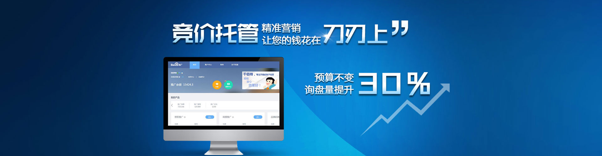中正百度开户返点